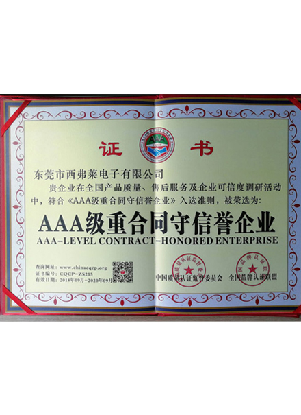 榮譽(yù)證書(shū)